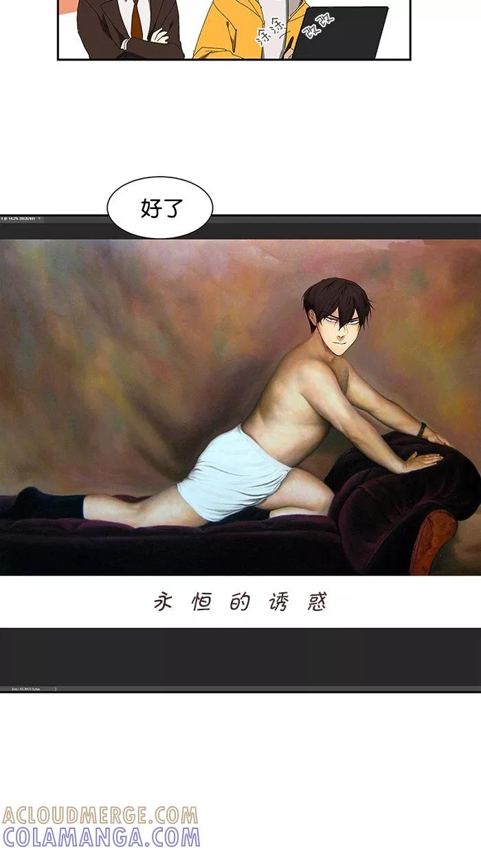《I Love Liu》特别篇 3 第19页