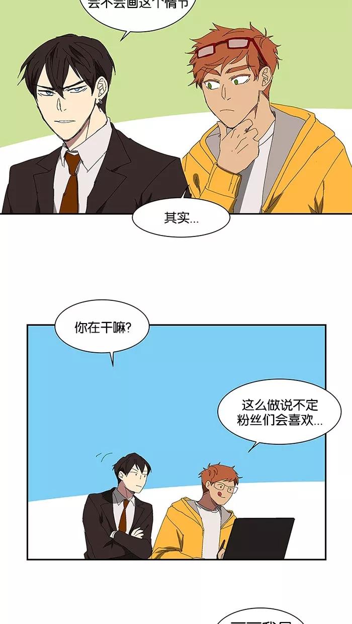 《I Love Liu》特别篇 3 第16页