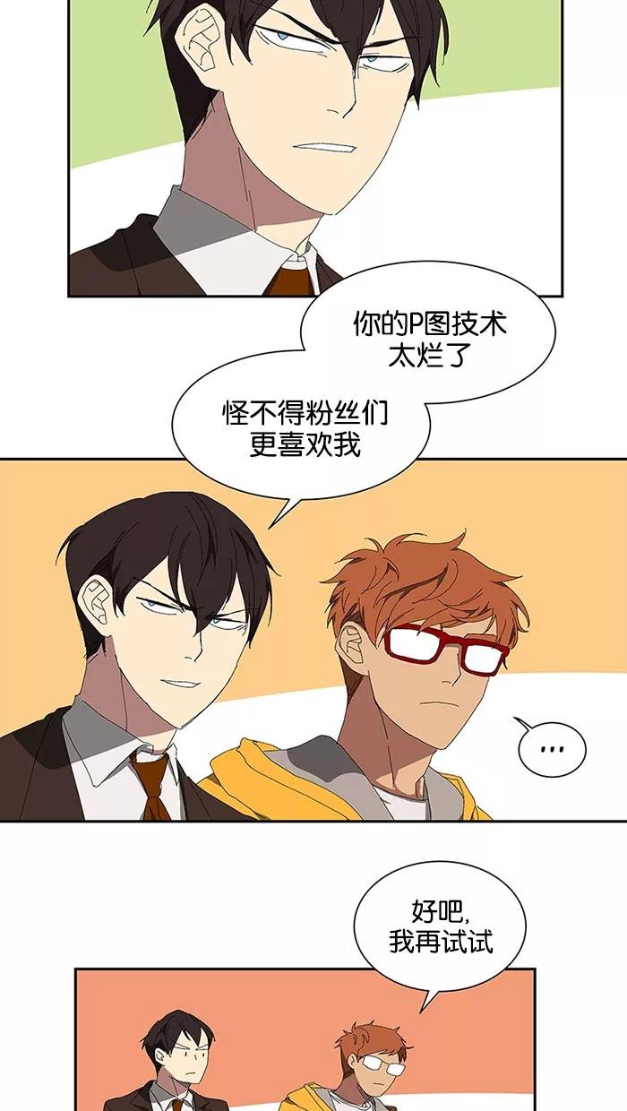 《I Love Liu》特别篇 3 第18页