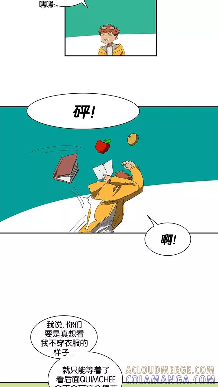 《I Love Liu》特别篇 3 第15页