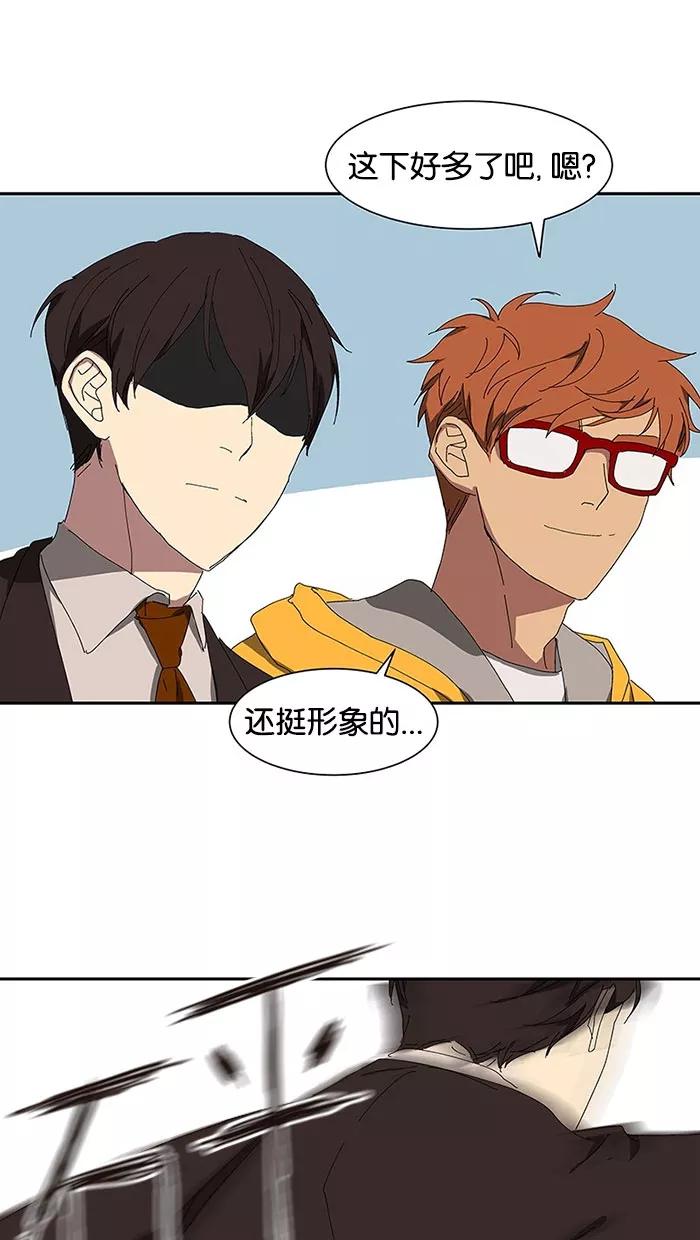 《I Love Liu》特别篇 3 第20页