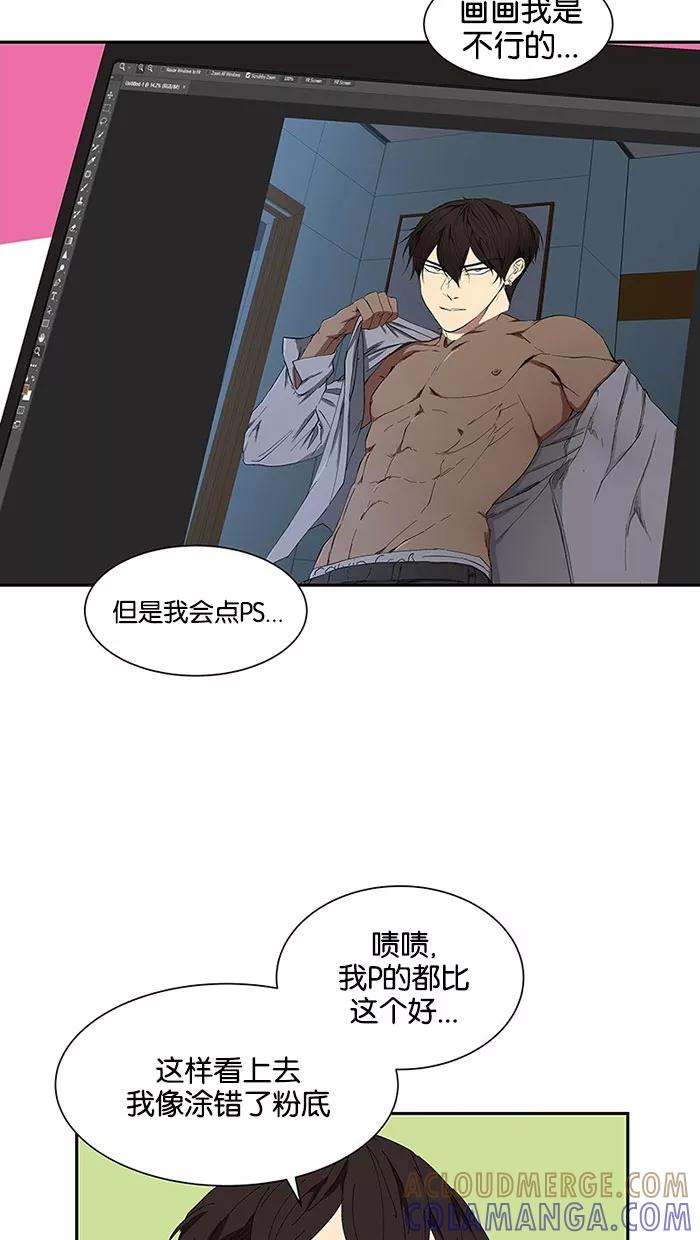 《I Love Liu》特别篇 3 第17页