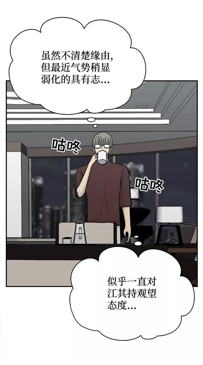 《God楼主》第63话 第23页