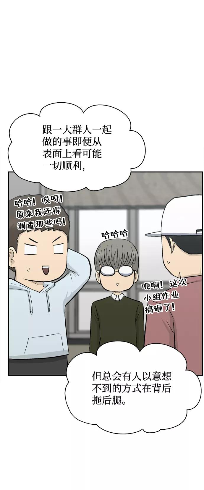 《God楼主》第63话 第20页
