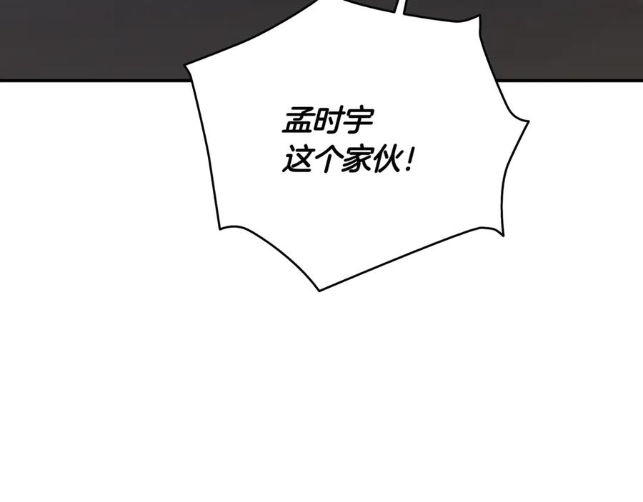 《一键三连后，我无敌了》第10话 对战 第11页