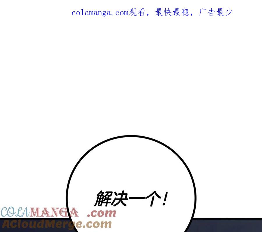 《一键三连后，我无敌了》第10话 对战 第1页