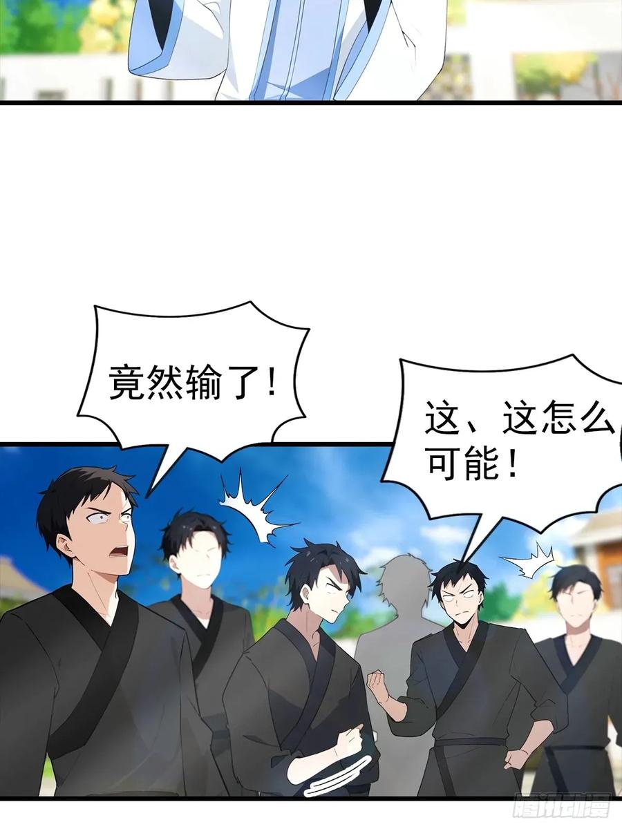 《都市圣手：我即医武巅峰》第107话 冠军诞生 第8页