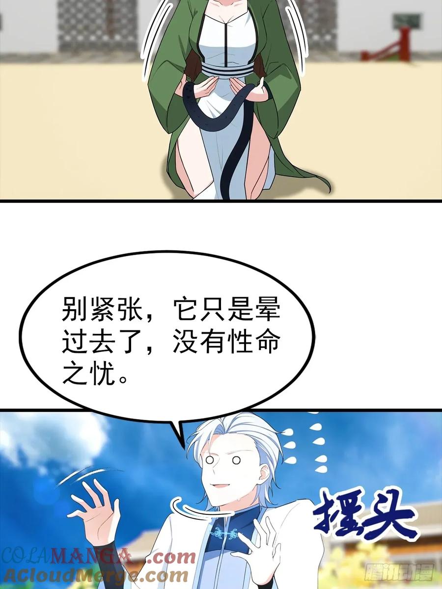 《都市圣手：我即医武巅峰》第107话 冠军诞生 第7页