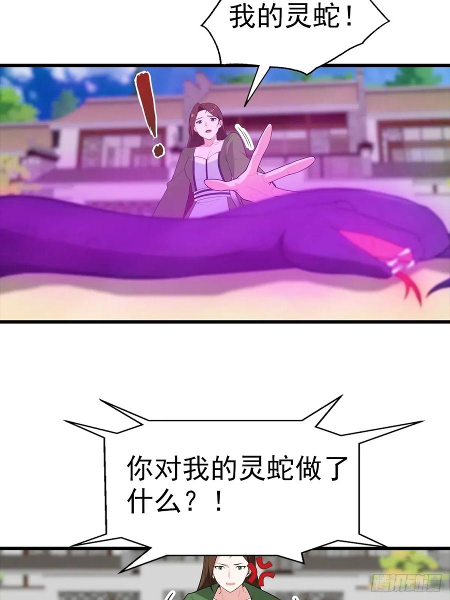 《都市圣手：我即医武巅峰》第107话 冠军诞生 第6页