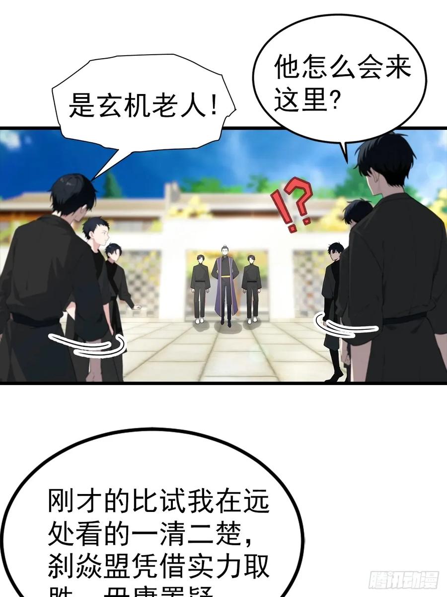 《都市圣手：我即医武巅峰》第107话 冠军诞生 第10页