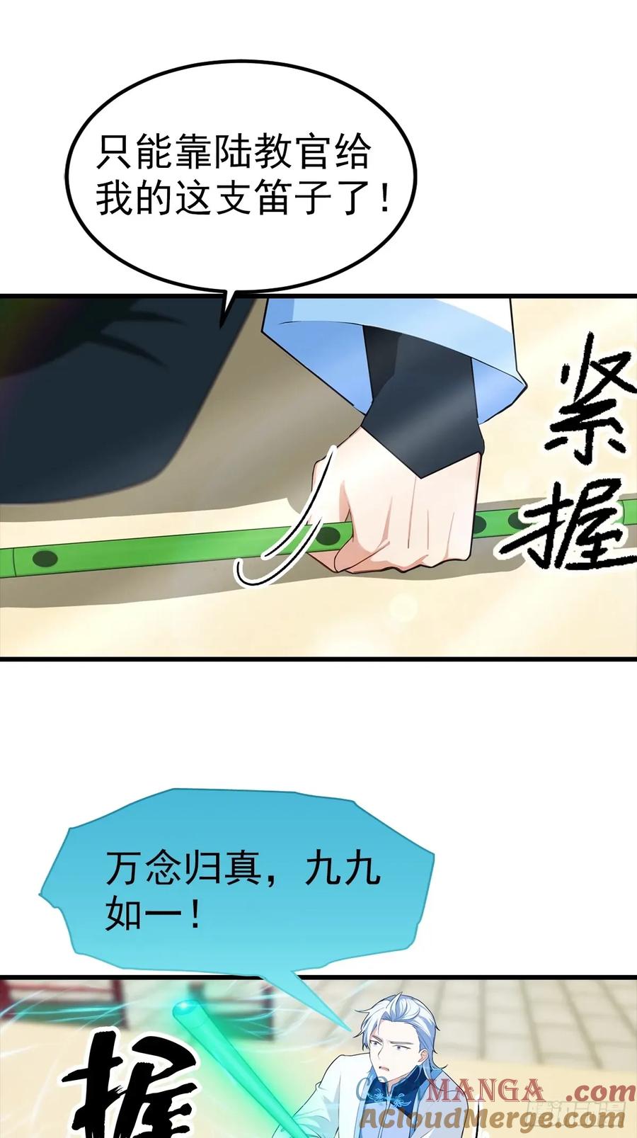 《都市圣手：我即医武巅峰》第107话 冠军诞生 第3页