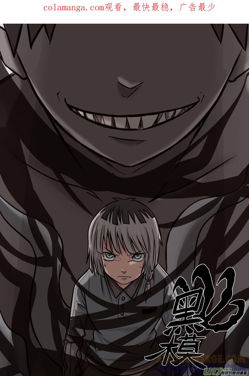 《黑模》第十章 上 第1页
