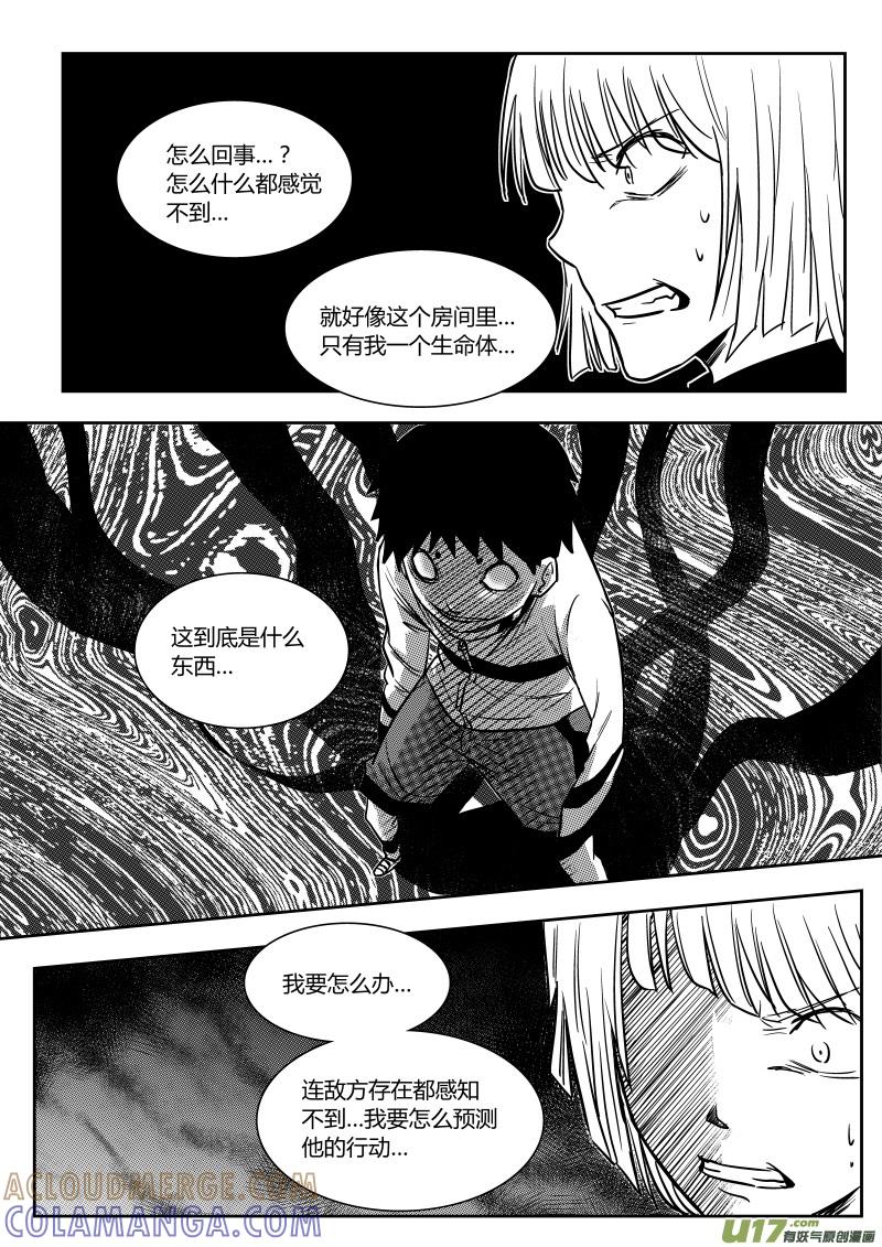 《黑模》第十章 上 第3页