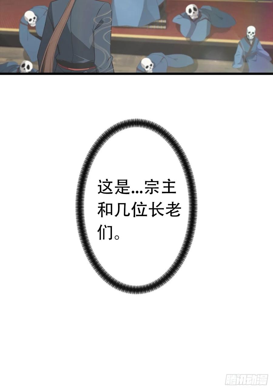 修仙归来在校园 第二季 - 第152话 楚毅独挑众仙 - 第42张图