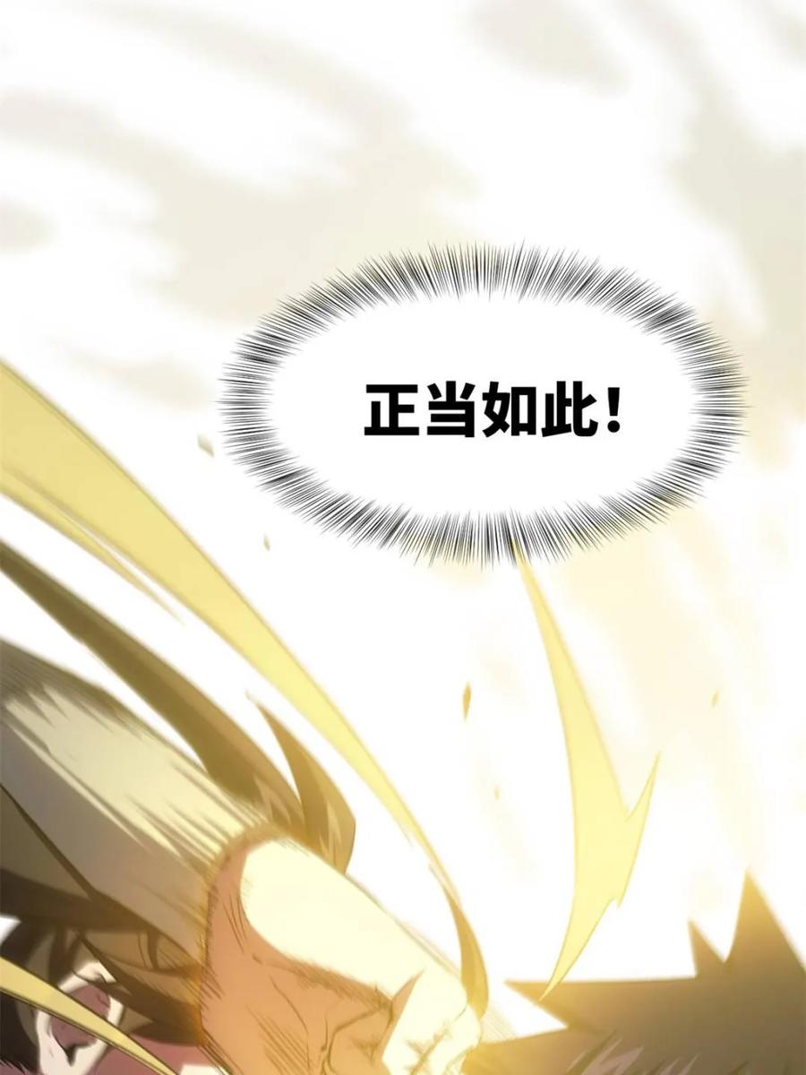 《开局签到荒古圣体》第98话 97.群起攻之 第36页