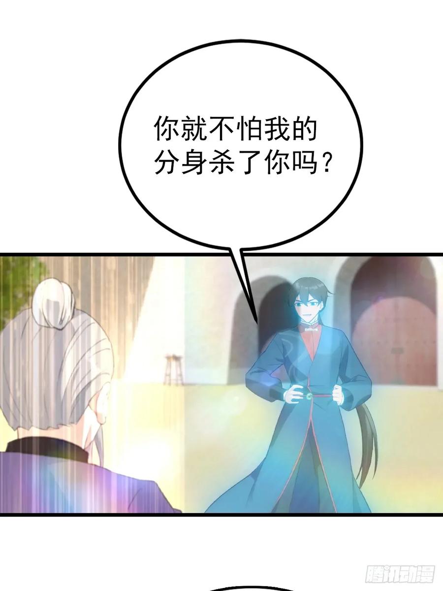 修仙归来在校园 第二季 - 第161话 老祖给楚毅跪了 - 第26张图