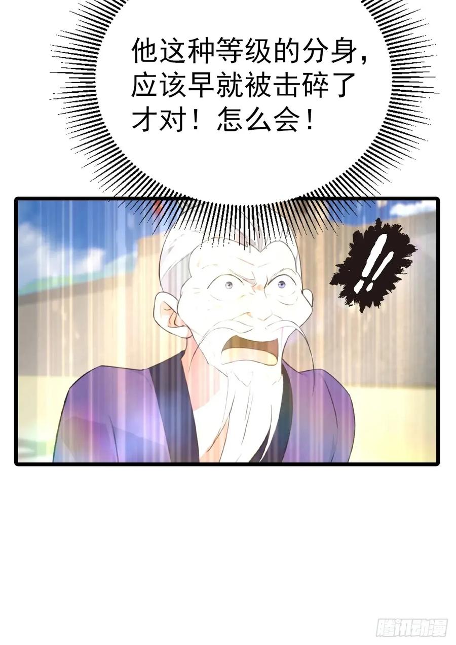 修仙归来在校园 第二季 - 第161话 老祖给楚毅跪了 - 第30张图