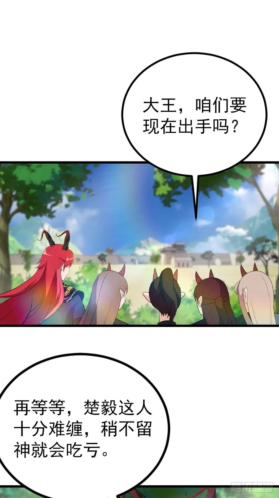 修仙归来在校园 第二季 - 第161话 老祖给楚毅跪了 - 第44张图