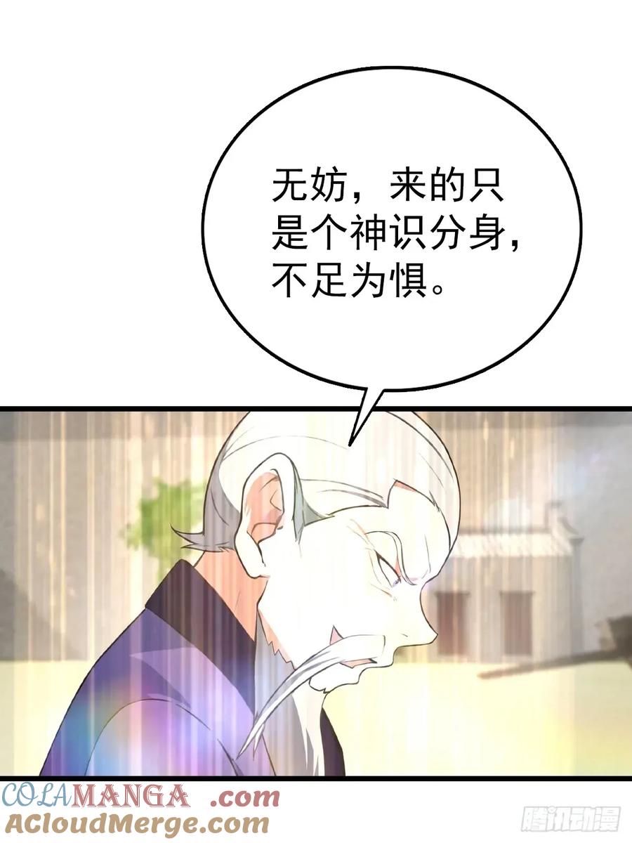 修仙归来在校园 第二季 - 第161话 老祖给楚毅跪了 - 第25张图