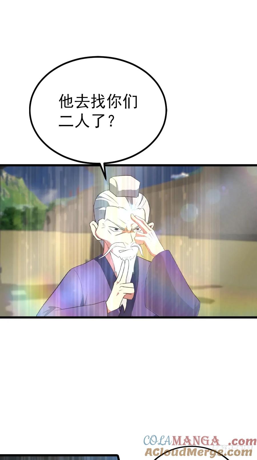 修仙归来在校园 第二季 - 第161话 老祖给楚毅跪了 - 第46张图