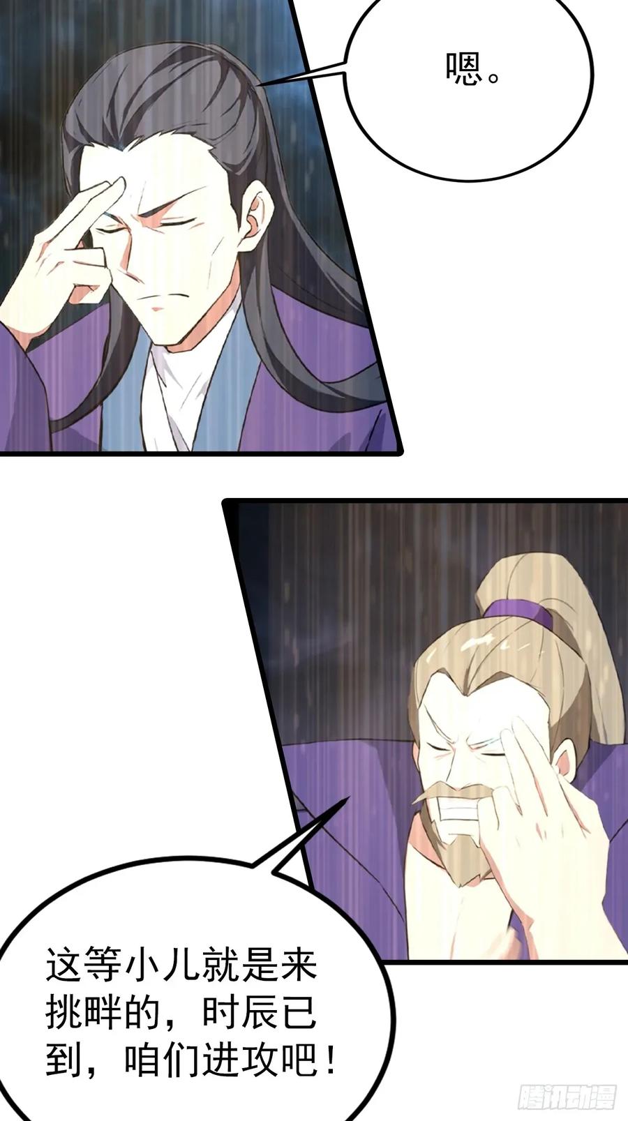 修仙归来在校园 第二季 - 第161话 老祖给楚毅跪了 - 第47张图