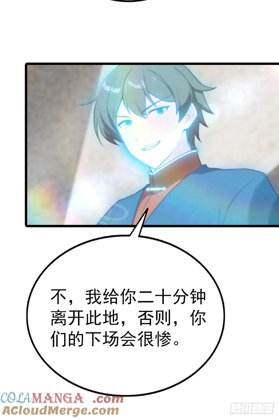 修仙归来在校园 第二季 - 第161话 老祖给楚毅跪了 - 第37张图