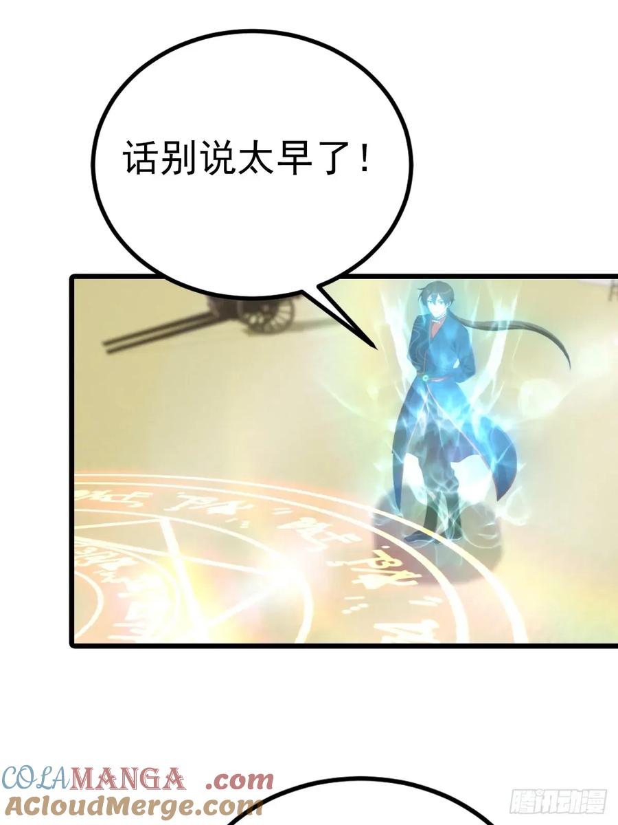 修仙归来在校园 第二季 - 第161话 老祖给楚毅跪了 - 第28张图