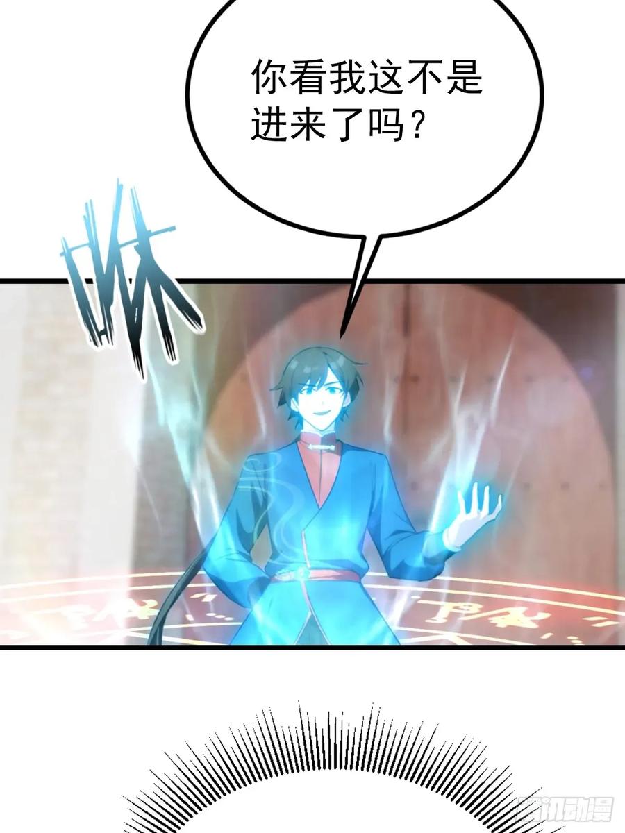 修仙归来在校园 第二季 - 第161话 老祖给楚毅跪了 - 第29张图