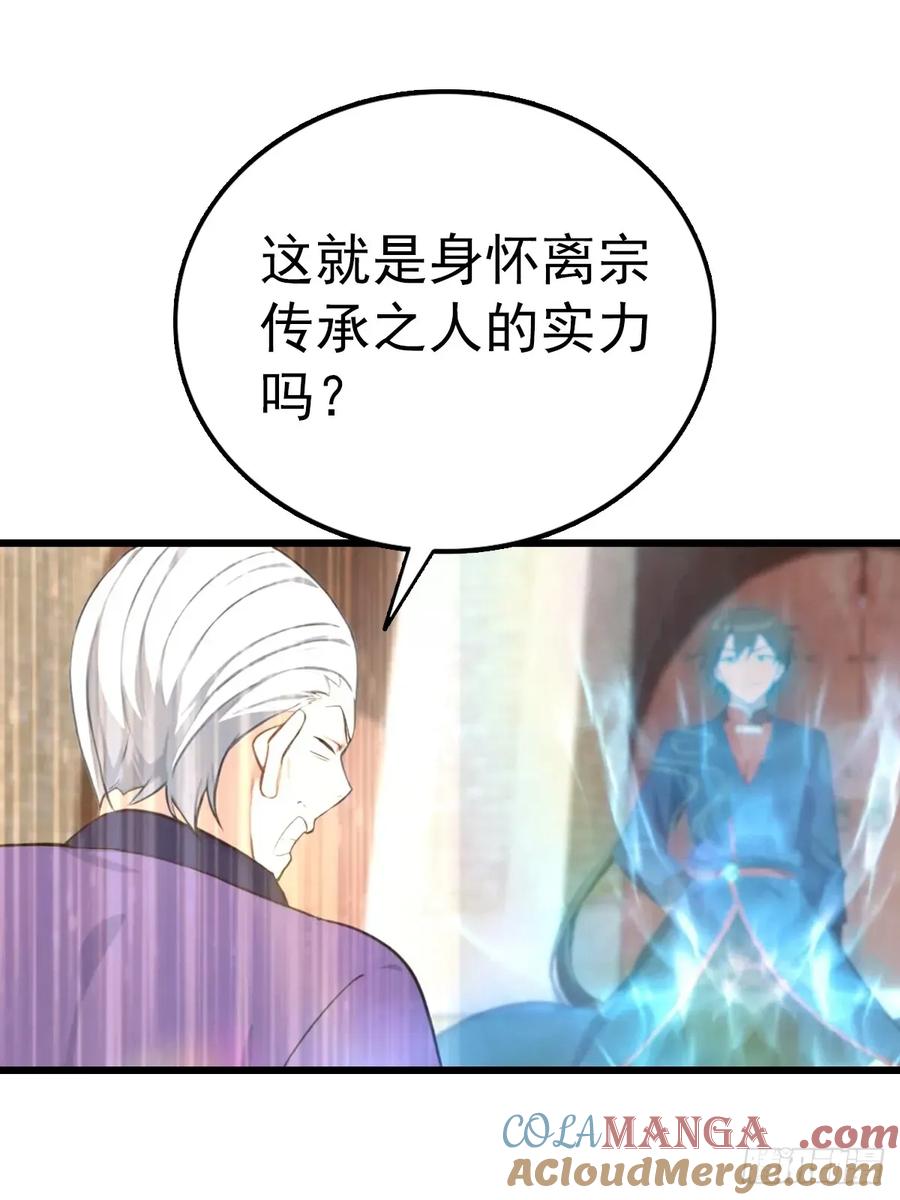 修仙归来在校园 第二季 - 第161话 老祖给楚毅跪了 - 第31张图