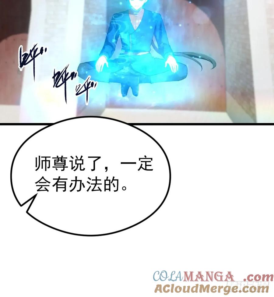 修仙归来在校园 第二季 - 第161话 老祖给楚毅跪了 - 第43张图