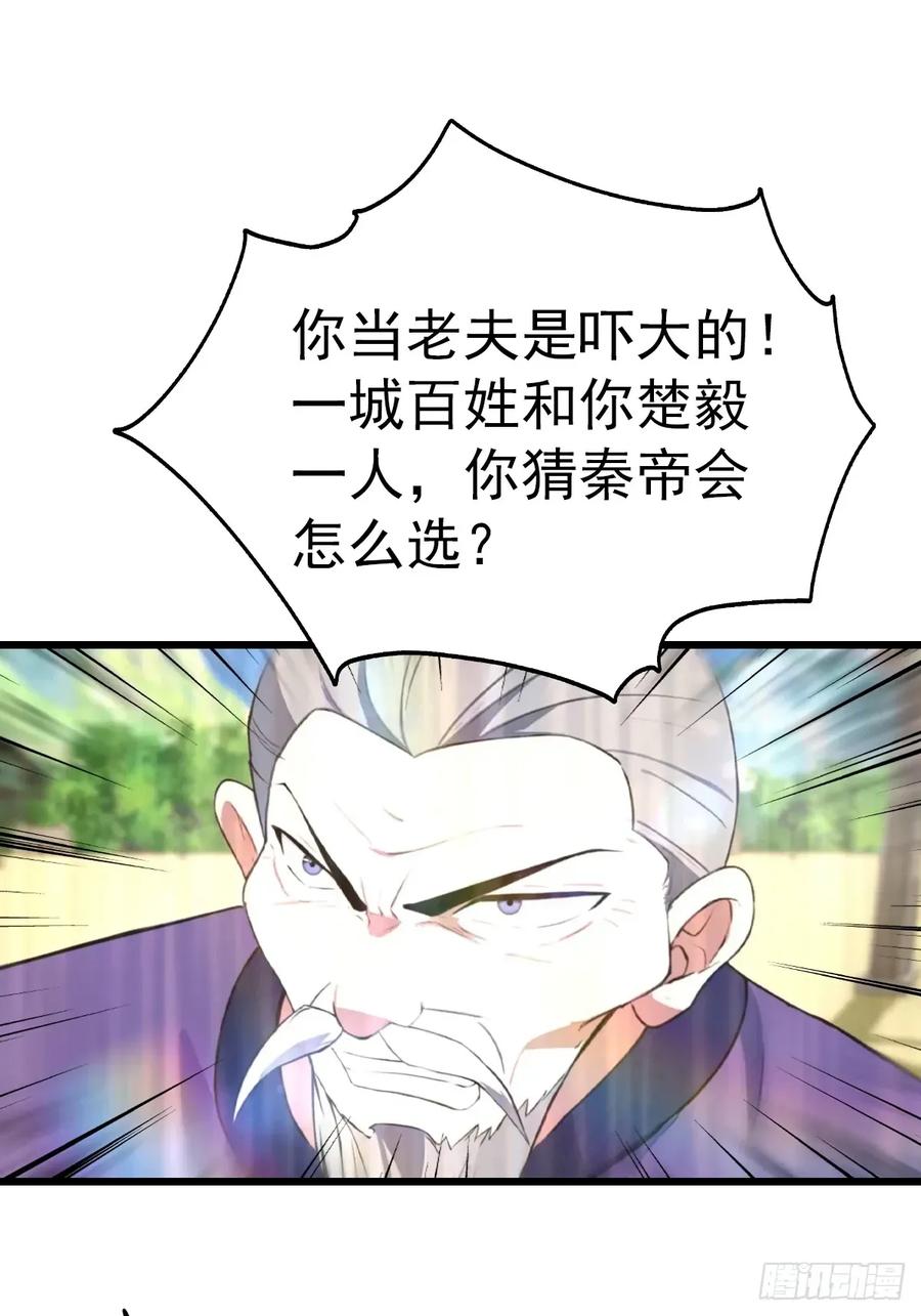 修仙归来在校园 第二季 - 第161话 老祖给楚毅跪了 - 第38张图