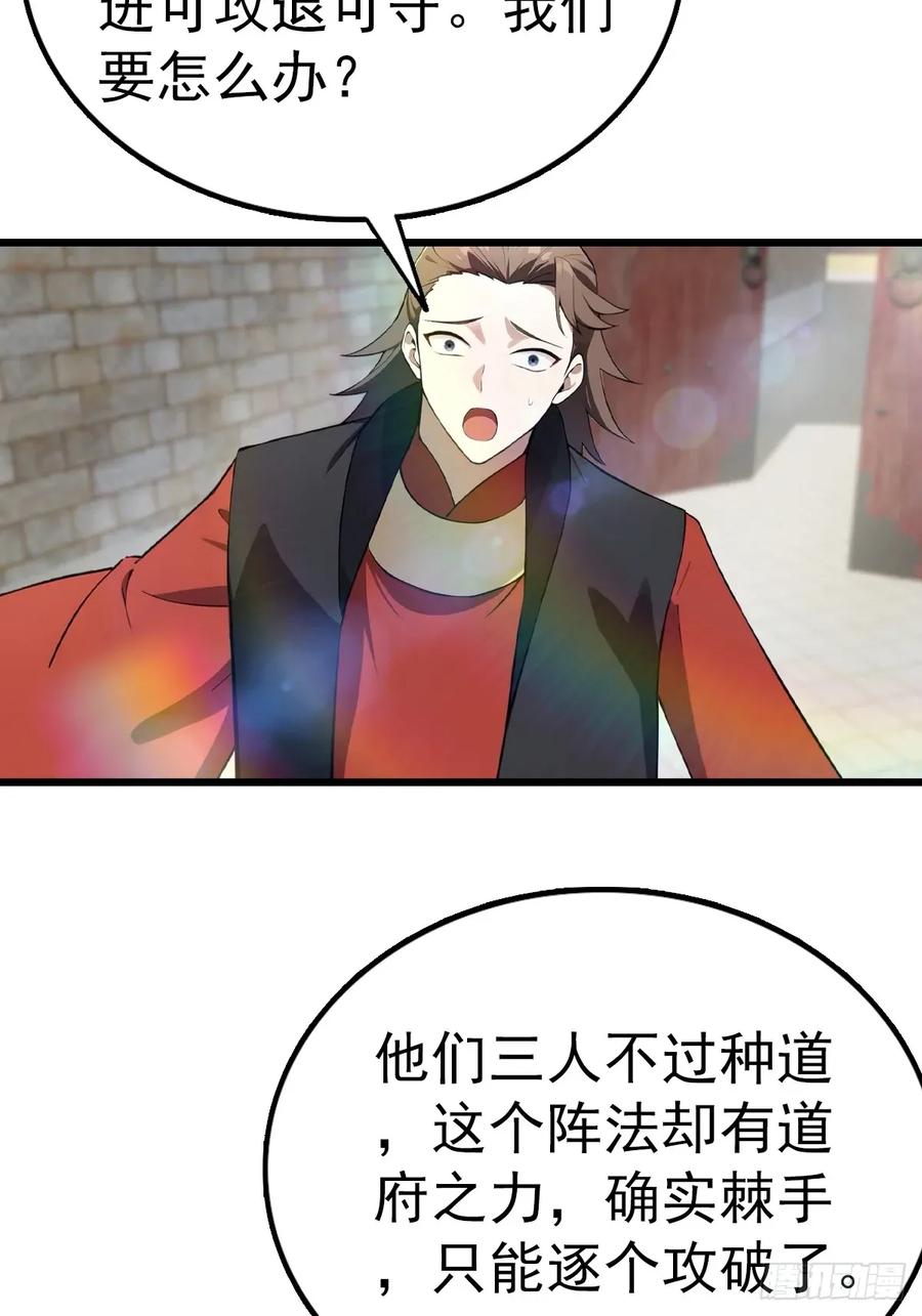 修仙归来在校园 第二季 - 第161话 老祖给楚毅跪了 - 第21张图