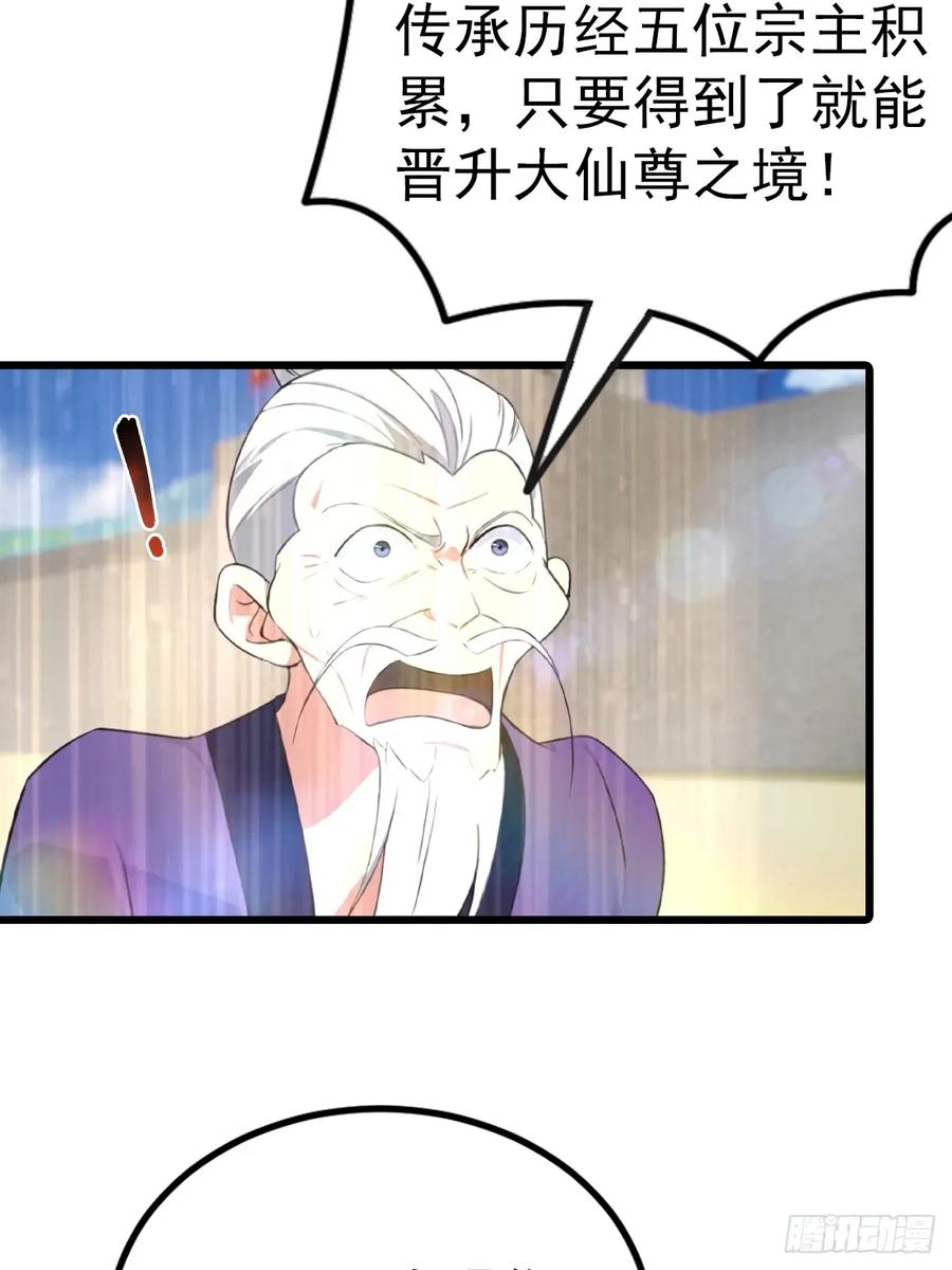 修仙归来在校园 第二季 - 第161话 老祖给楚毅跪了 - 第35张图