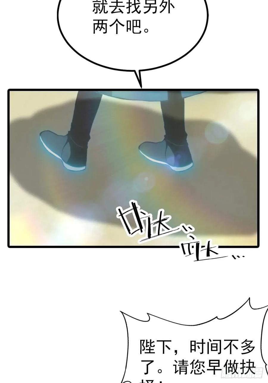 修仙归来在校园 第二季 - 第161话 老祖给楚毅跪了 - 第41张图