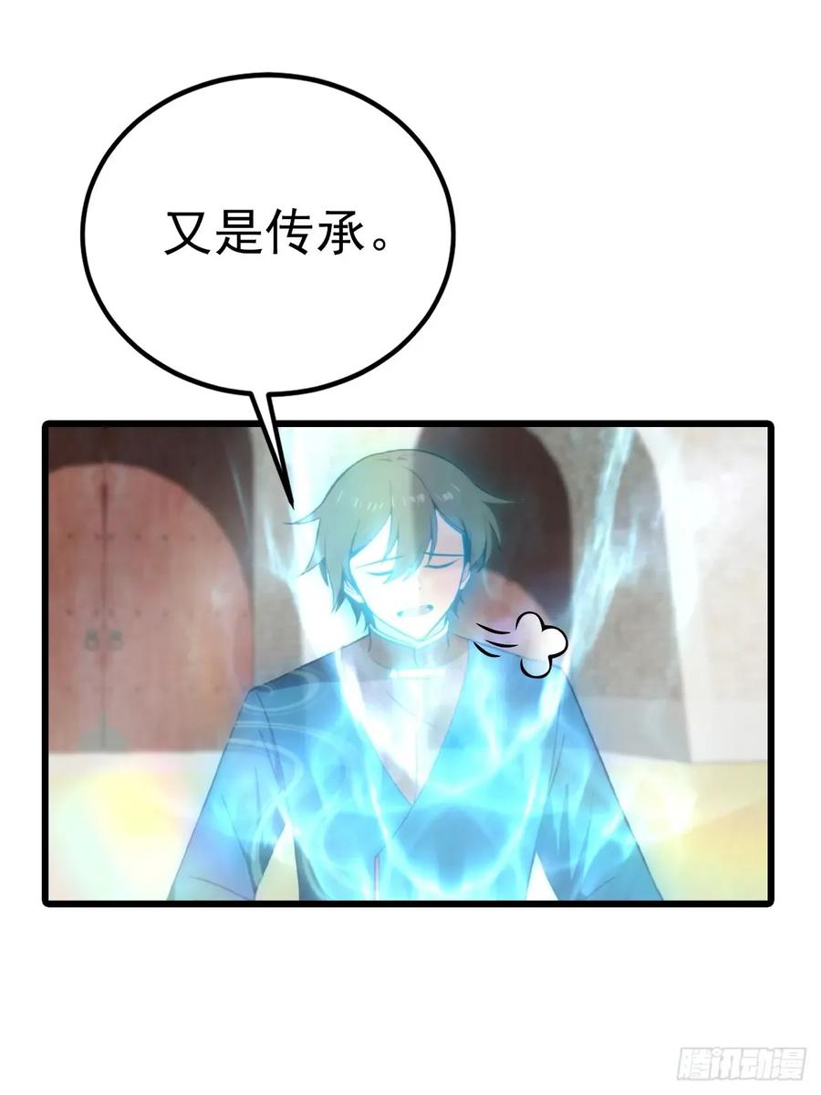 修仙归来在校园 第二季 - 第161话 老祖给楚毅跪了 - 第32张图