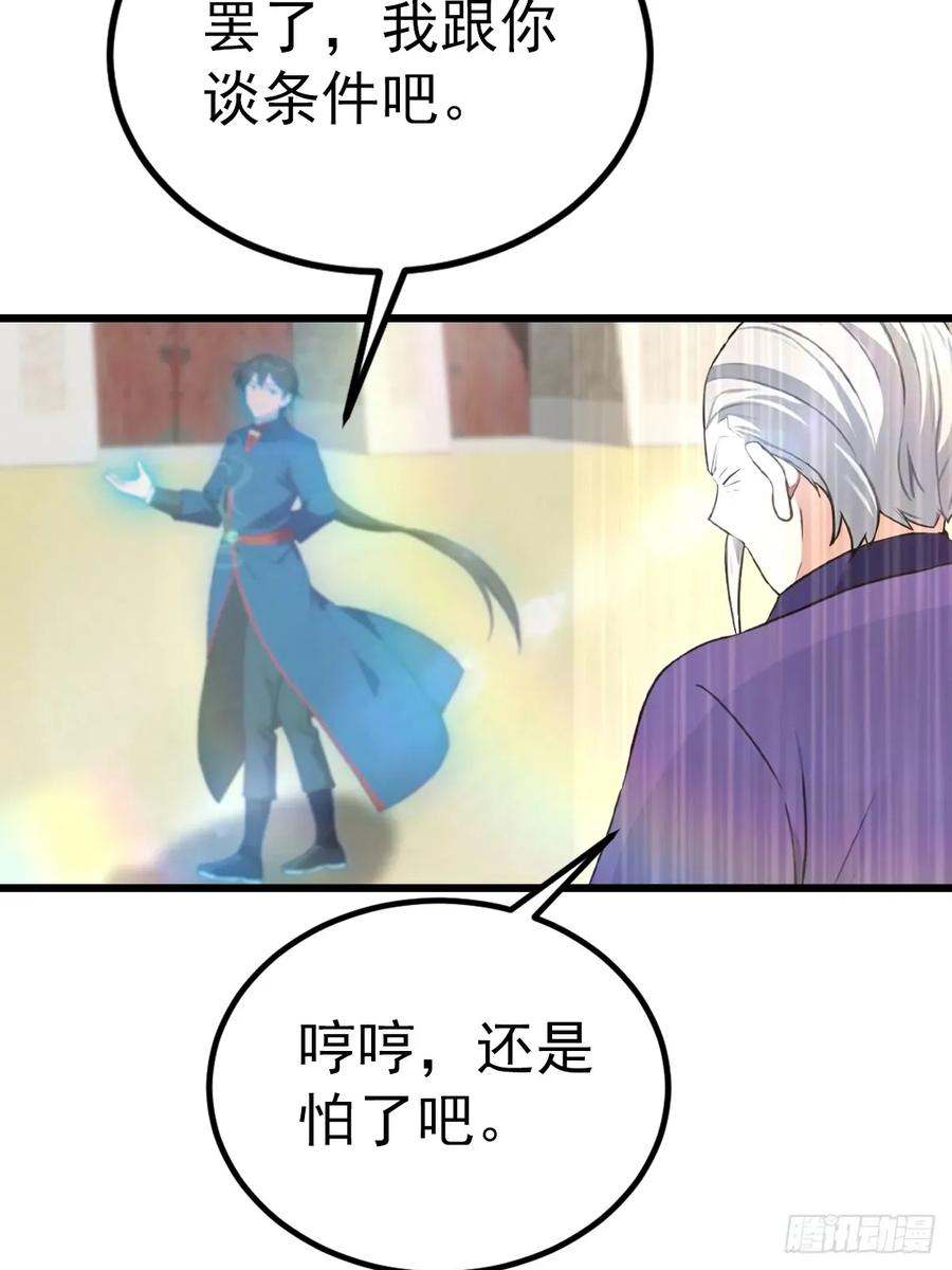 修仙归来在校园 第二季 - 第161话 老祖给楚毅跪了 - 第36张图