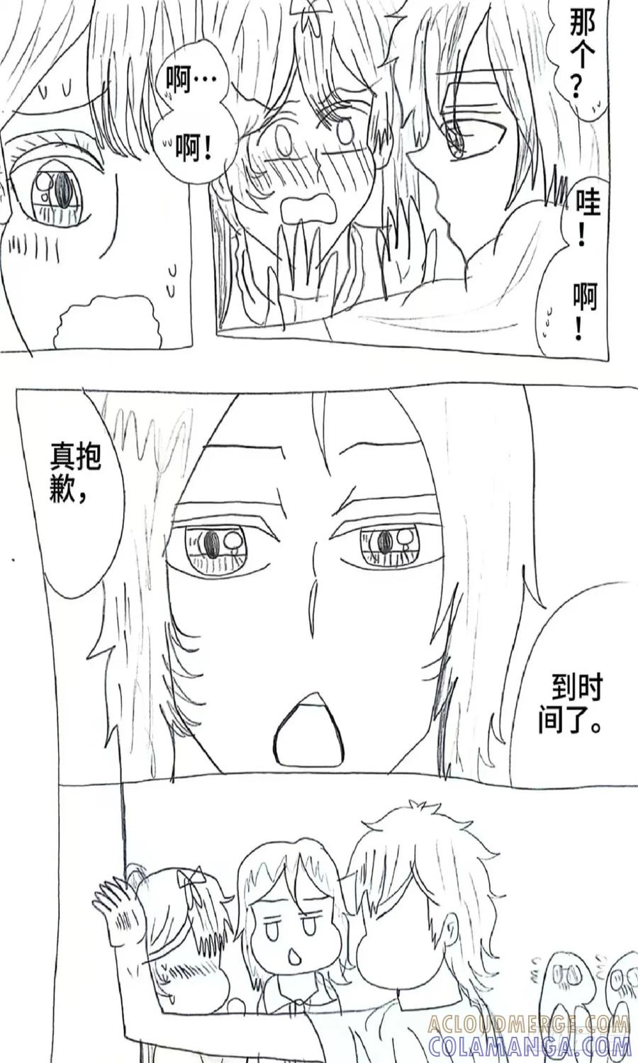 《乙女游戏这也太为难我了》12话 第17页