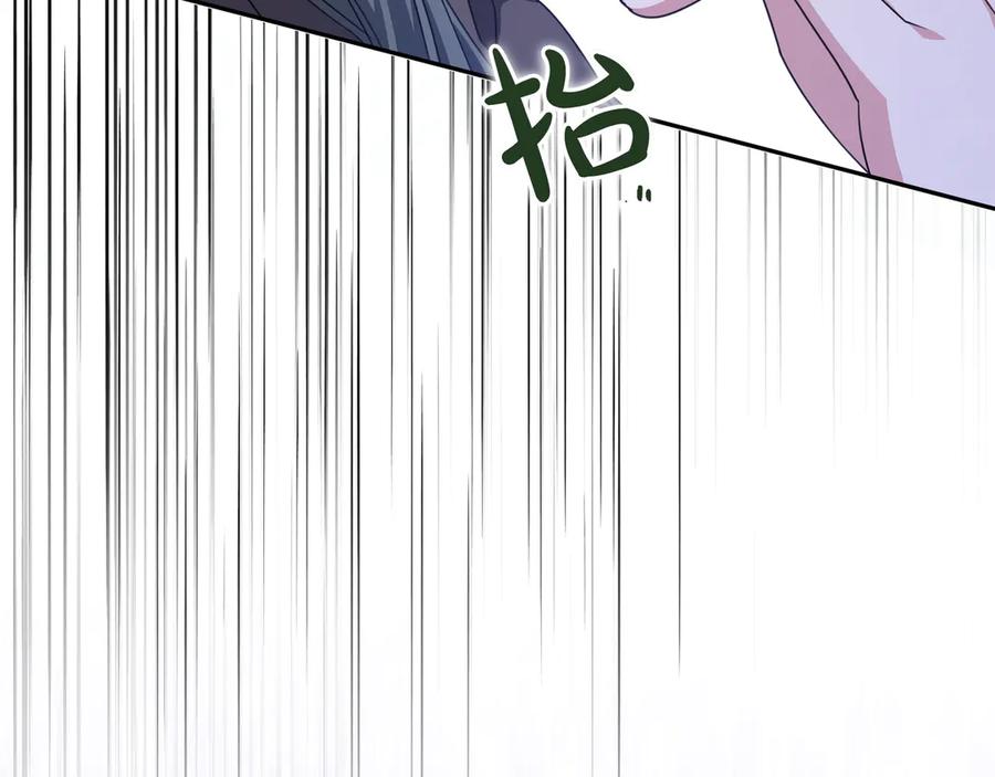 《只想在反派爸爸身边躺平》第11话 让人不快 第216页