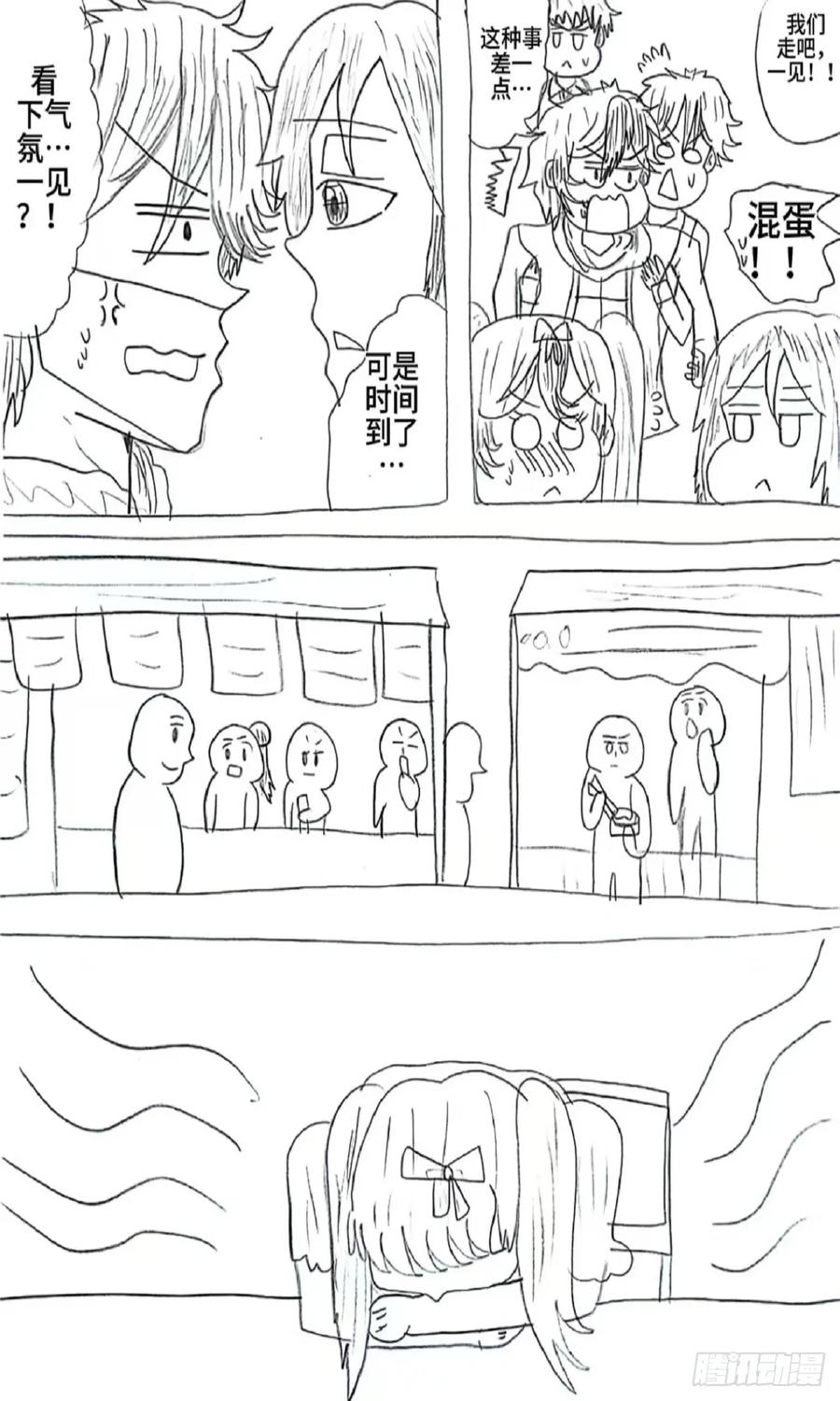 《乙女游戏这也太为难我了》12话 第18页