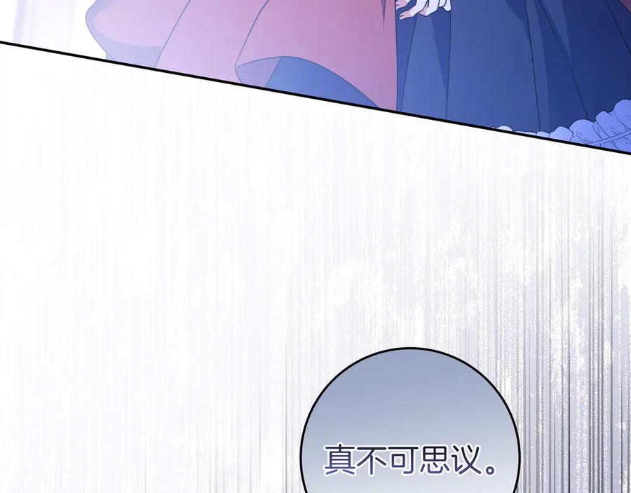 《只想在反派爸爸身边躺平》第11话 让人不快 第214页