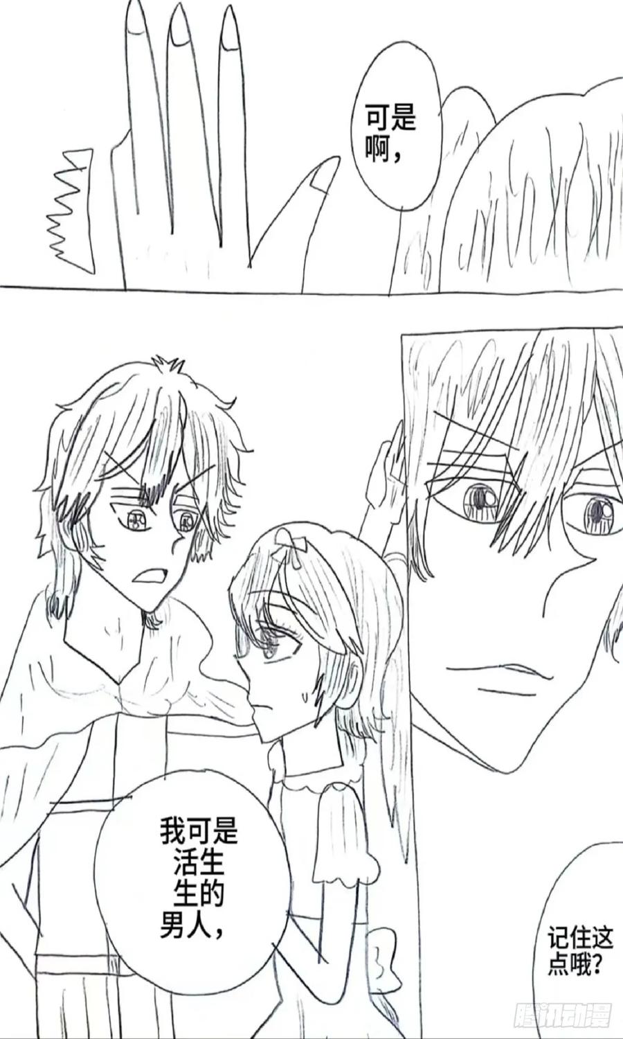 《乙女游戏这也太为难我了》12话 第16页
