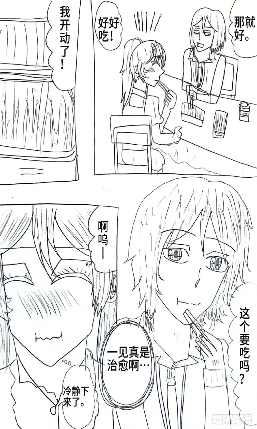 《乙女游戏这也太为难我了》12话 第20页