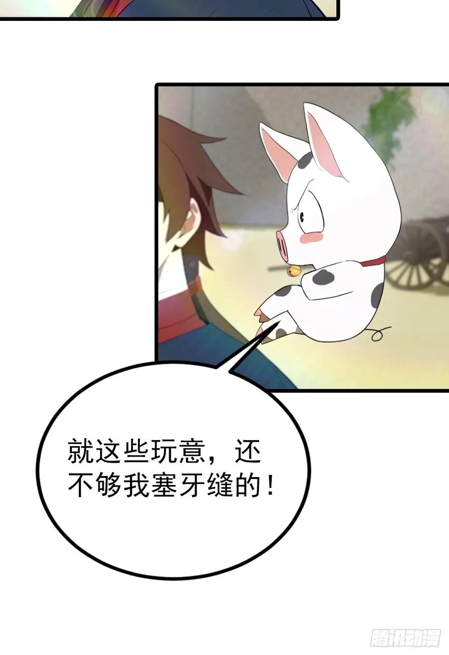 修仙归来在校园 第二季 - 第162话 不讲武德反被吊打？ - 第18张图