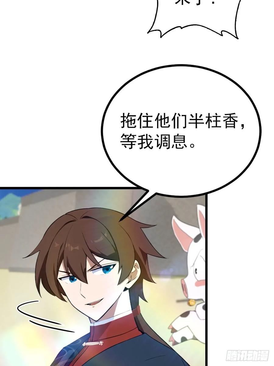 修仙归来在校园 第二季 - 第162话 不讲武德反被吊打？ - 第17张图