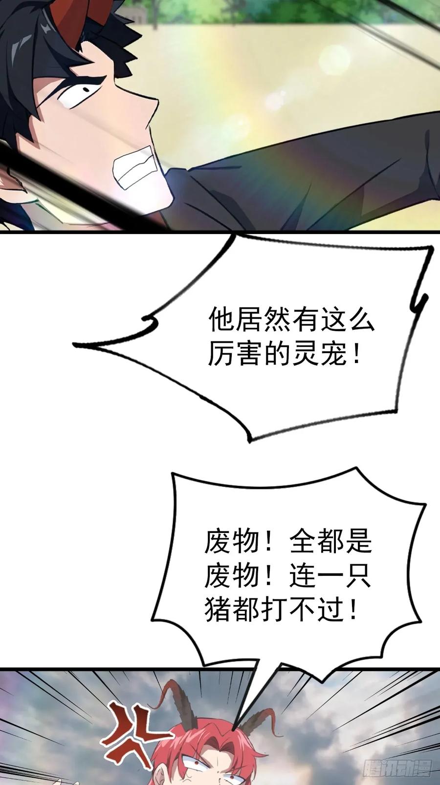 修仙归来在校园 第二季 - 第162话 不讲武德反被吊打？ - 第20张图