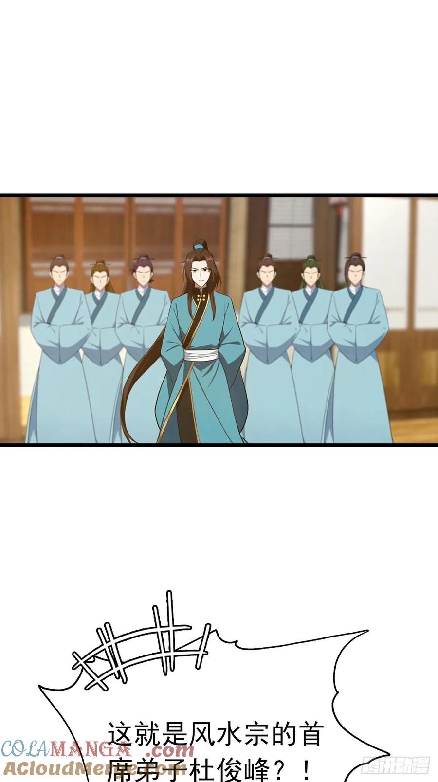 修仙归来在校园 第二季 - 第164话 三男争一女 - 第4张图