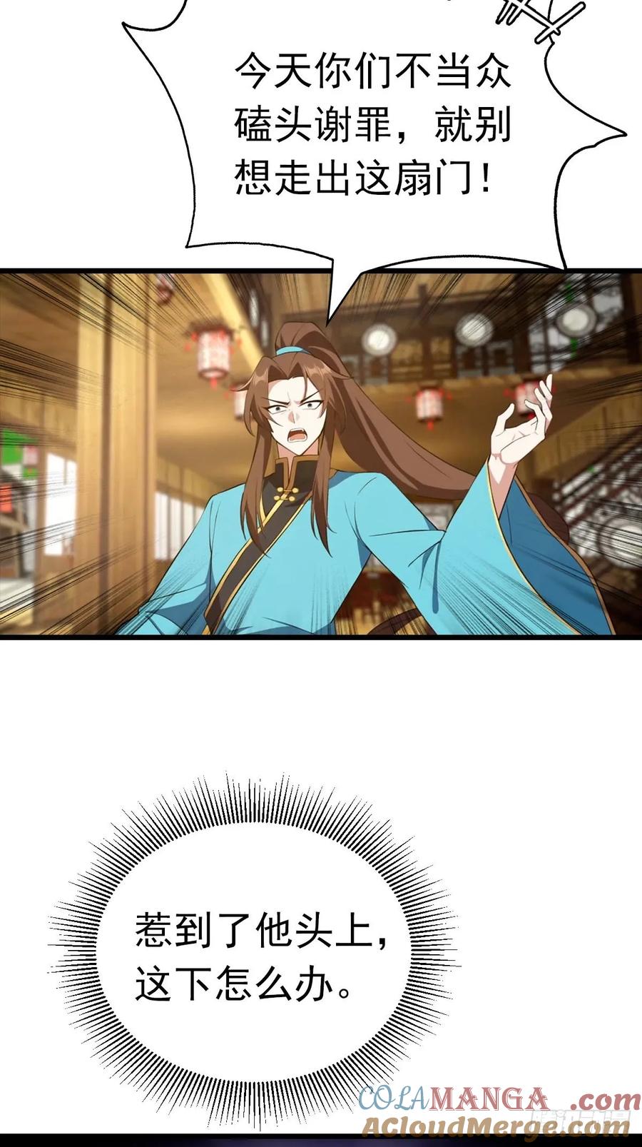 修仙归来在校园 第二季 - 第164话 三男争一女 - 第10张图