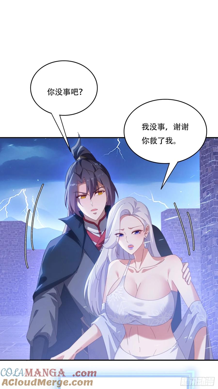 《签到九万年》133 阴阳相克 第31页