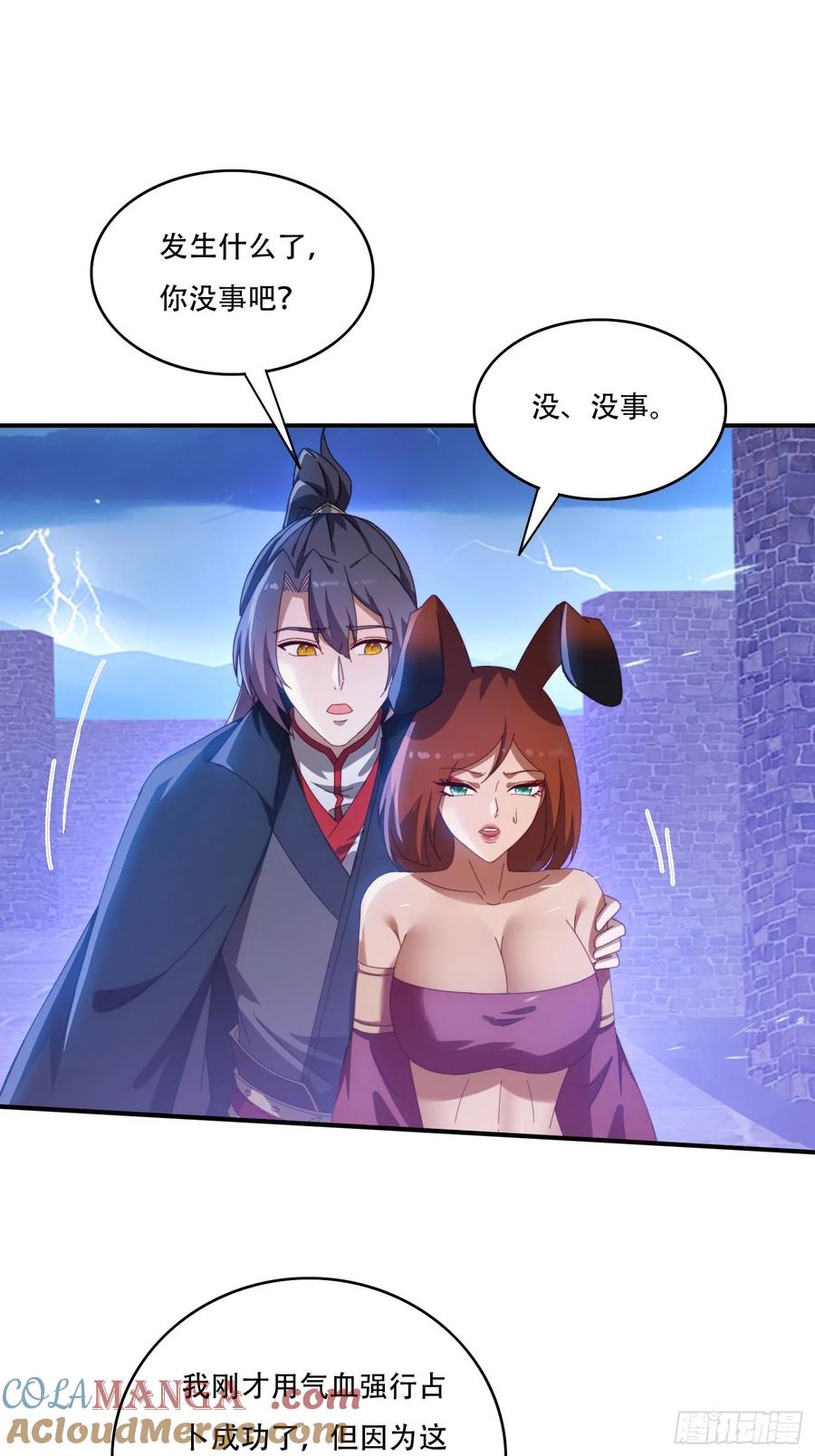《签到九万年》133 阴阳相克 第7页