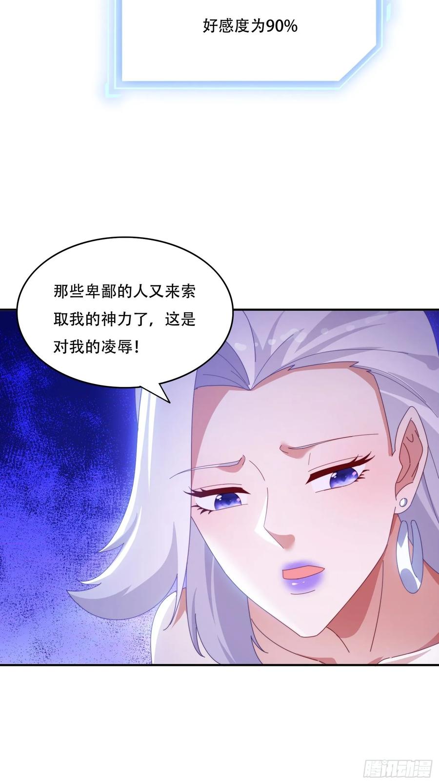 《签到九万年》133 阴阳相克 第32页